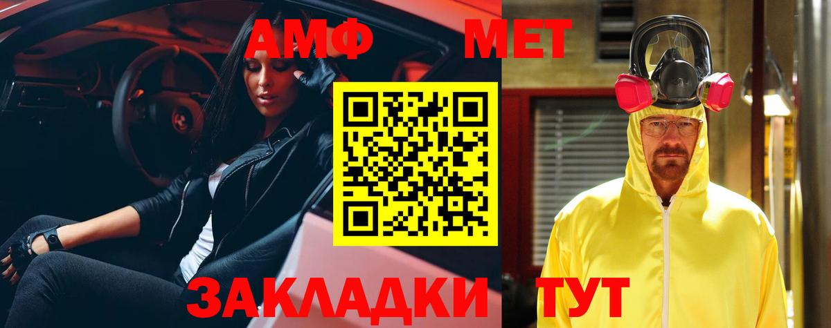 Крымск  Amphetamine  Вход с VPN  АМФЕТАМИН  АМФ 98% 