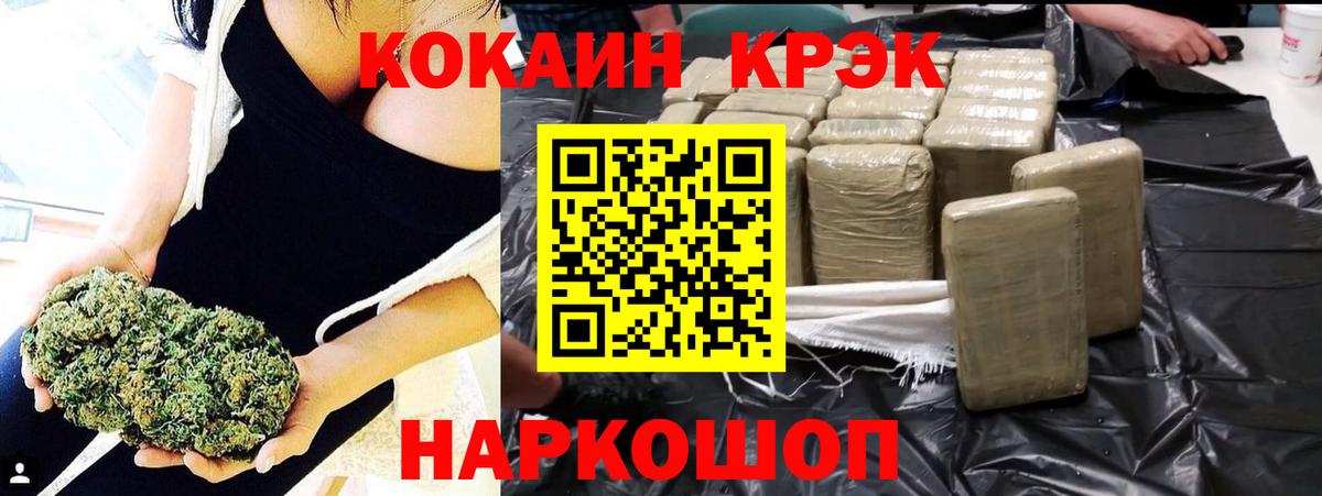 КОКАИН Боливия  Вход с VPN  Кокаин  Крымск 