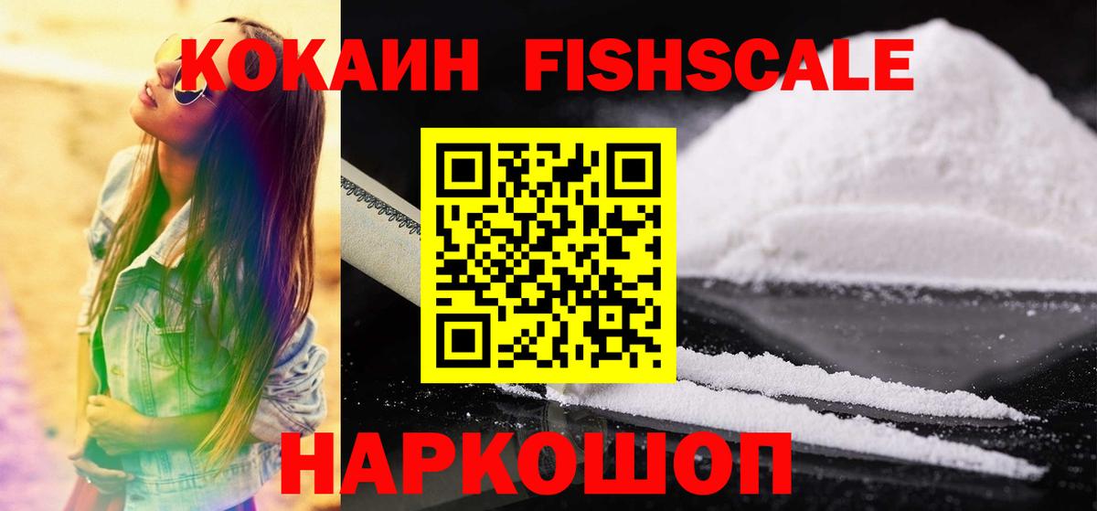 КОКАИН 99% Крымск