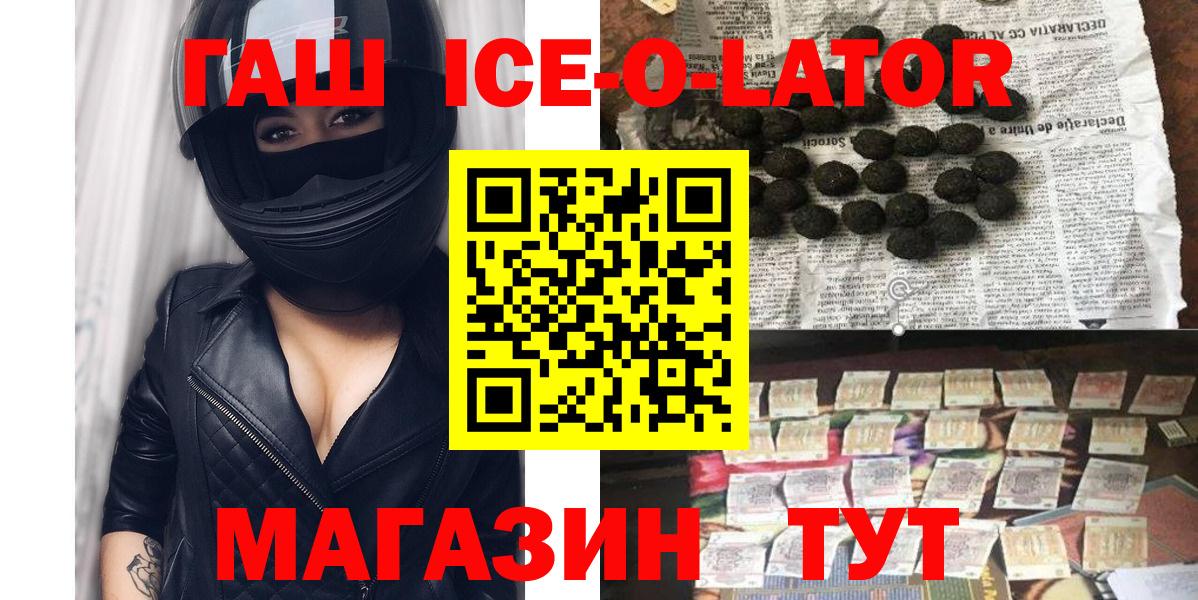 ГАШ хэш Крымск