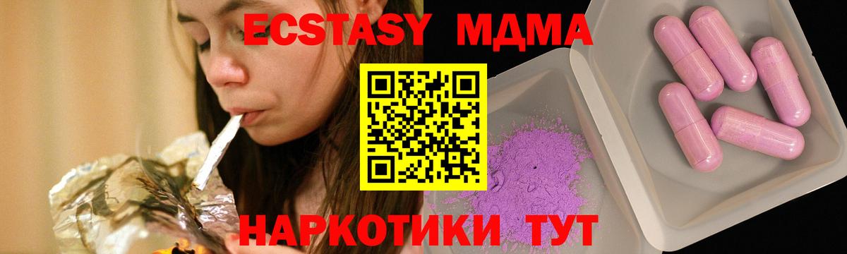 MDMA VHQ  Вход с VPN  MDMA  Крымск  MDMA VHQ 