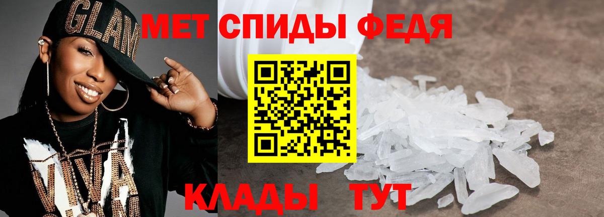 МЕТАМФЕТАМИН Methamphetamine Крымск