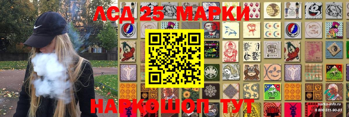 Наркотические марки 1500мкг  Вход с VPN  Марки N-bome  Крымск 