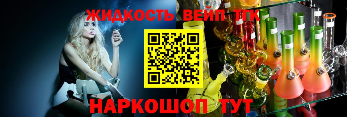Крымск  ТГК THC oil  Дистиллят ТГК концентрат  Вход с VPN 