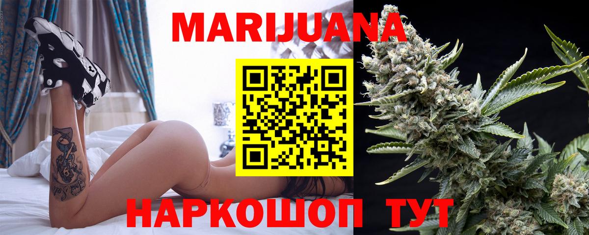 Крымск  МАРИХУАНА THC 21%  Бошки марихуана MAZAR  Вход с VPN  Шишки марихуана конопля  Марихуана тримм 